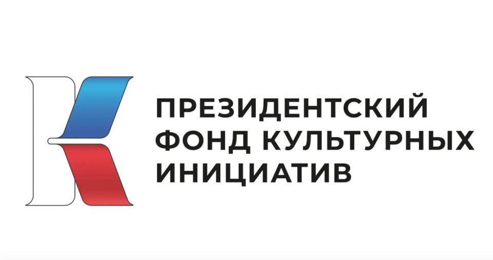 Наталья Великодная: Коллектив Президентского фонда культурных инициатив отметил свое 5-летие