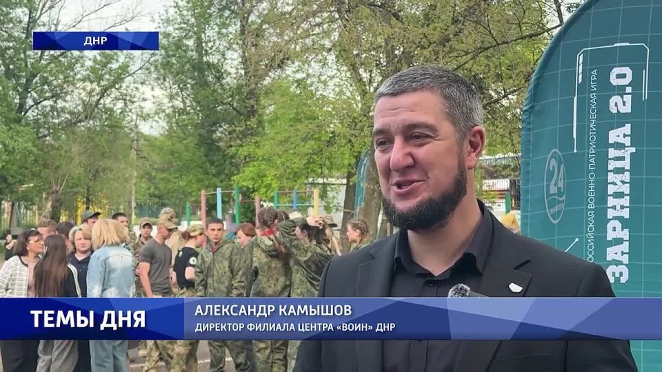 «Зарница 2.0» в ДНР: тактика, первая помощь и командный дух