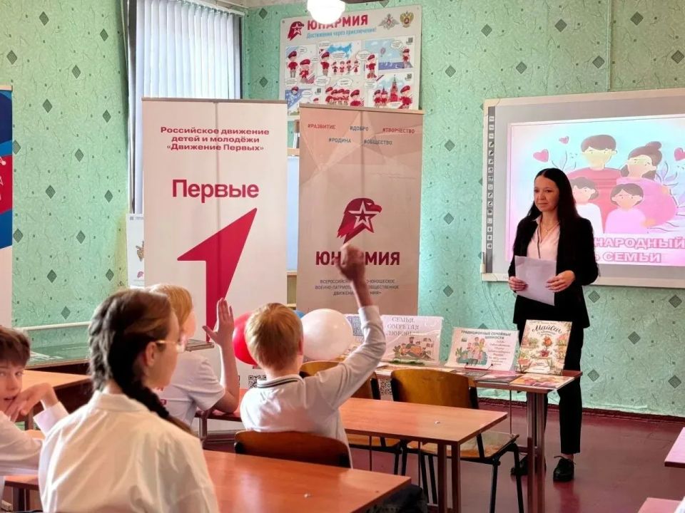 Семья - начало всех начал: в Шахтерском муниципальном округе прошло мероприятие для школьников Семья - начало всех начал: в Шахтерском муниципальном округе прошло мероприятие для школьников