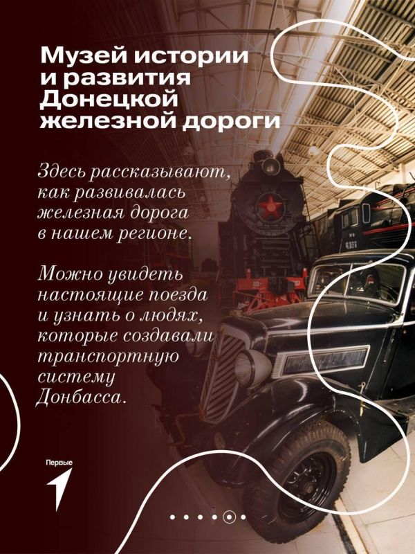 “Символ стойкости и невероятной истории”: активисты Движения первых составили ТОП-5 музеев Донецка “Символ стойкости и невероятной истории”: активисты Движения первых составили ТОП-5 музеев Донецка