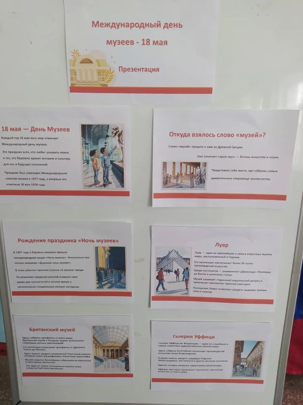 В Портовской школе отметили Международный день музеев интеллектуальной викториной В Портовской школе отметили Международный день музеев интеллектуальной викториной