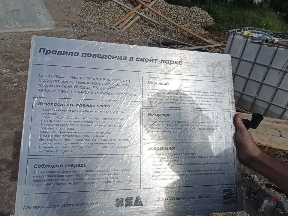 Амвросиевка: новая скейт-площадка почти готова! Амвросиевка: новая скейт-площадка почти готова!