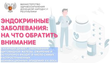 Эндокринные заболевания: ранняя диагностика и на что обратить внимание