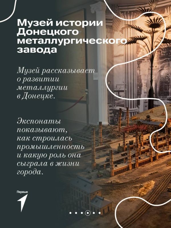 “Символ стойкости и невероятной истории”: активисты Движения первых составили ТОП-5 музеев Донецка “Символ стойкости и невероятной истории”: активисты Движения первых составили ТОП-5 музеев Донецка