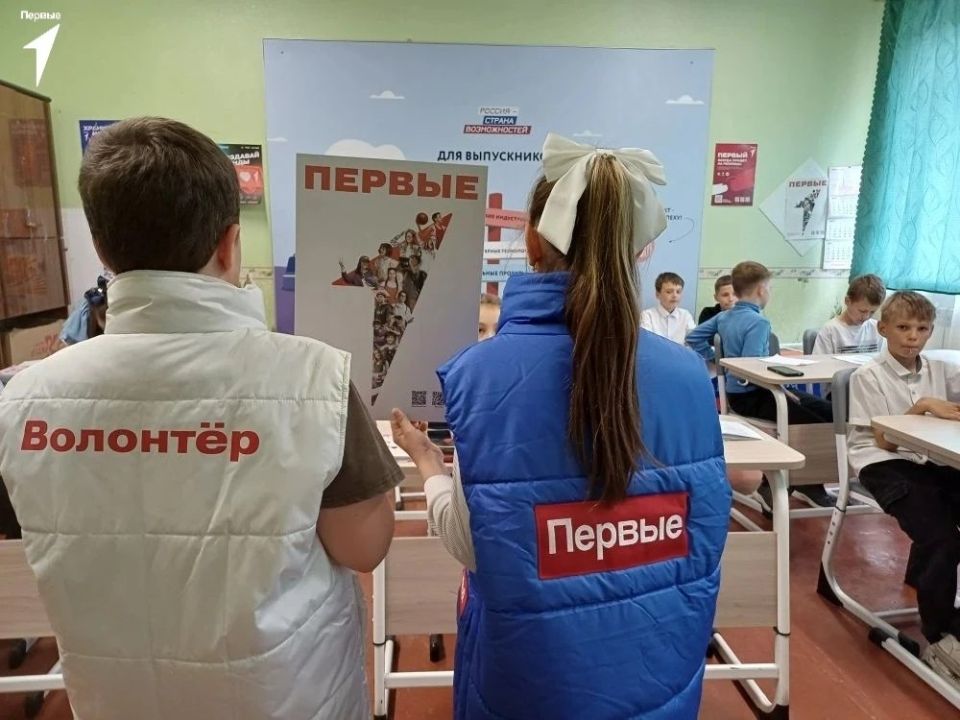 День детской общественной организации с Первыми