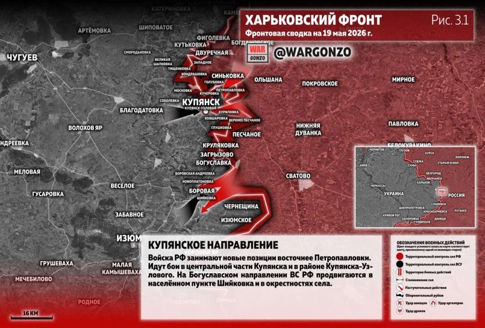 WarGonzo: Фронтовая сводка на утро 19.05.26 WarGonzo: Фронтовая сводка на утро 19.05.26