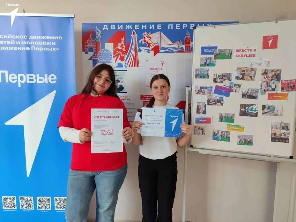 День детской общественной организации с Первыми День детской общественной организации с Первыми