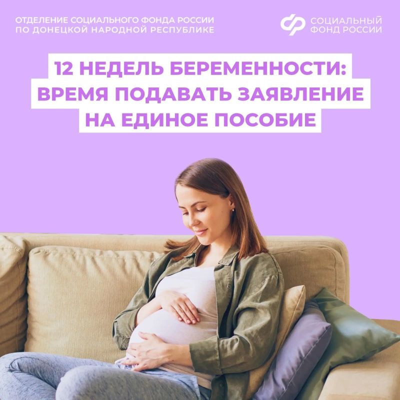 Будущим мамам: все о едином пособии по беременности