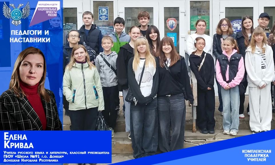Олег Трофимов: В Донецке продолжают поддерживать классных руководителей