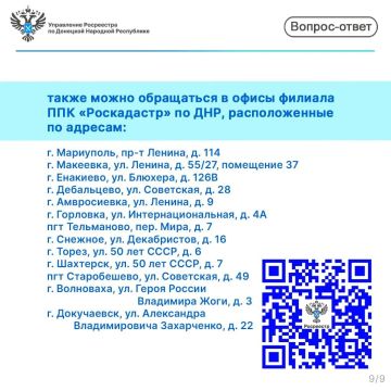 Росреестр ДНР пояснил, как получить копии документов для регистрации прав на недвижимость