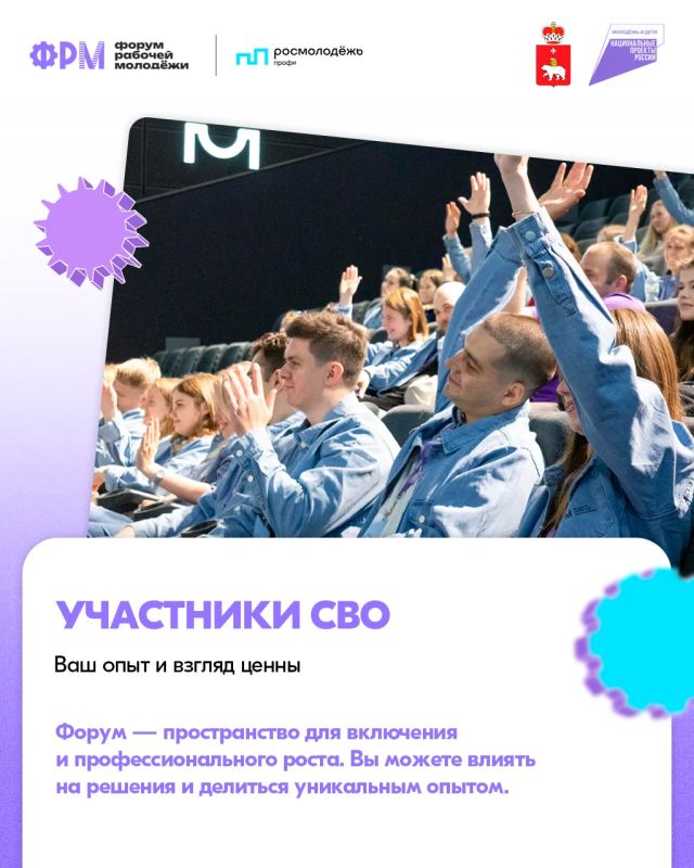 Сомневаешься, подавать ли заявку на Всероссийский форум рабочей молодёжи? Этот пост — знак для тебя! Сомневаешься, подавать ли заявку на Всероссийский форум рабочей молодёжи? Этот пост — знак для тебя!