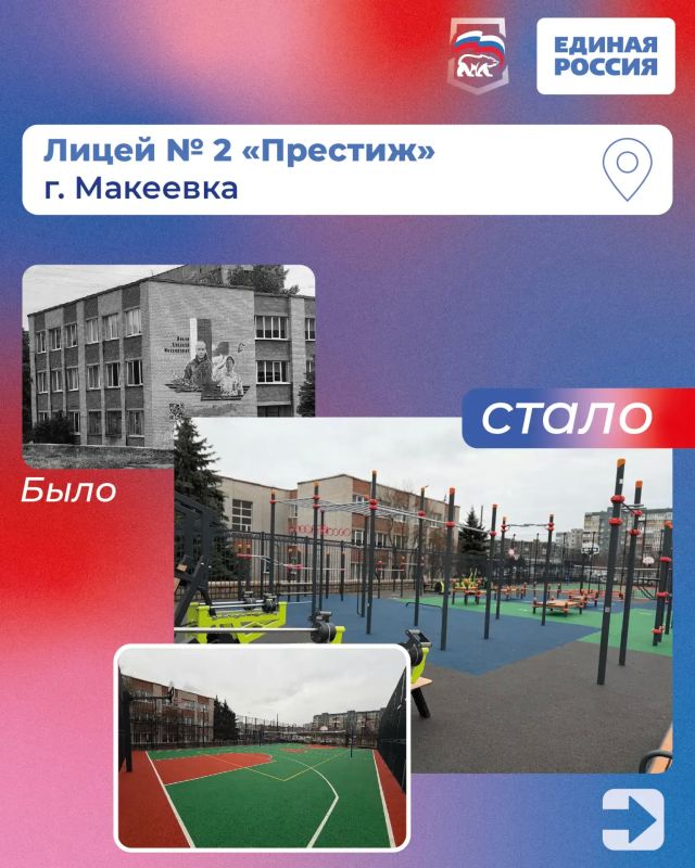 Спортивно-развлекательный городок для лицеистов Спортивно-развлекательный городок для лицеистов