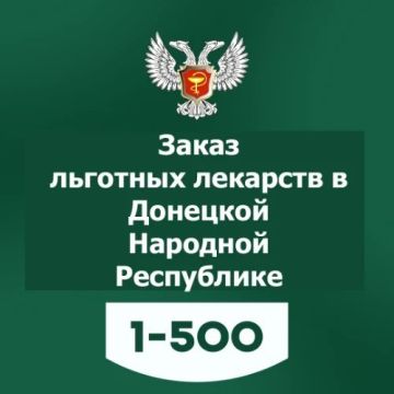 Проверить наличие: “Донецкое время” протестировало чат-бот для заказа льготных лекарств в аптеках ДНР