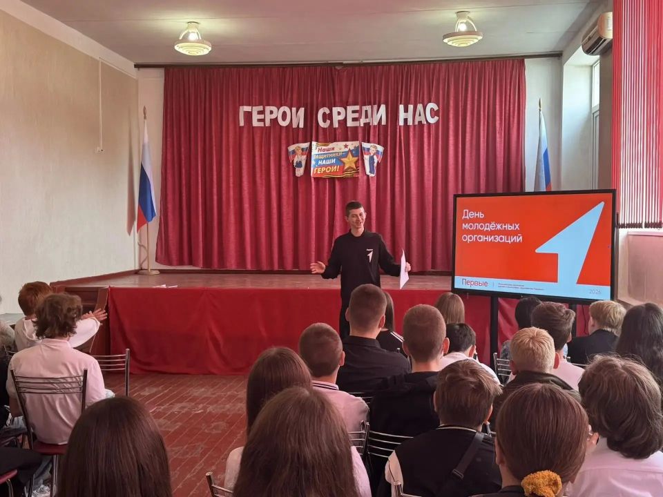 День детских общественных организаций России: история, традиции и новые возможности День детских общественных организаций России: история, традиции и новые возможности