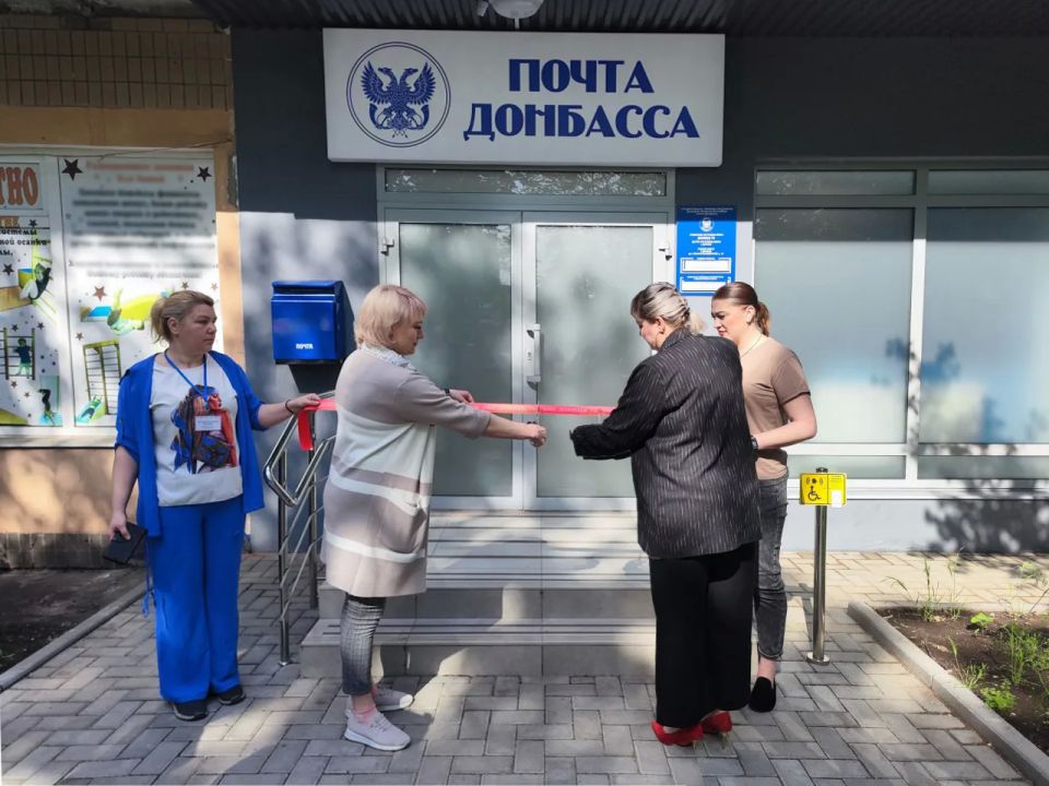 ГУП ДНР «ПОЧТА ДОНБАССА» продолжает череду весенних открытий обновленных после завершения капитальных ремонтов отделений почтовой связи ГУП ДНР «ПОЧТА ДОНБАССА» продолжает череду весенних открытий обновленных после завершения капитальных ремонтов отделений почтовой связи
