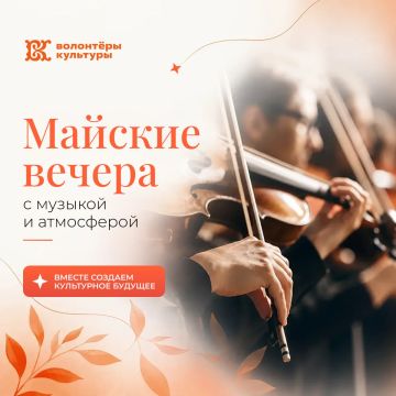 А для тех, кто ценит атмосферу классики, живой музыки и теплых культурных вечеров — тоже есть что выбрать