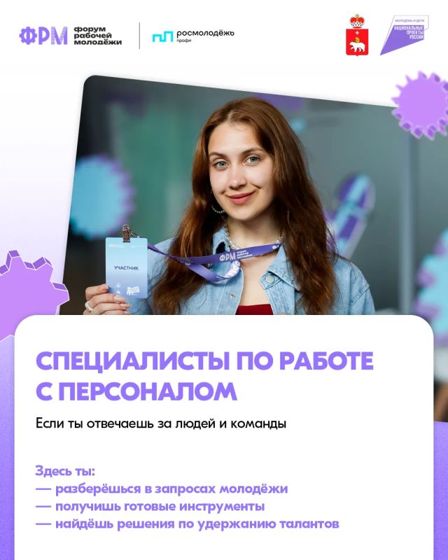 Сомневаешься, подавать ли заявку на Всероссийский форум рабочей молодёжи? Этот пост — знак для тебя! Сомневаешься, подавать ли заявку на Всероссийский форум рабочей молодёжи? Этот пост — знак для тебя!