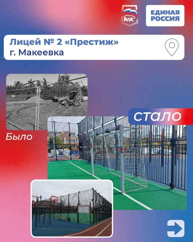 Спортивно-развлекательный городок для лицеистов Спортивно-развлекательный городок для лицеистов