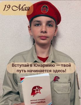 19 МАЯ. Вступай в Юнармию #День_в_историиМГЮ