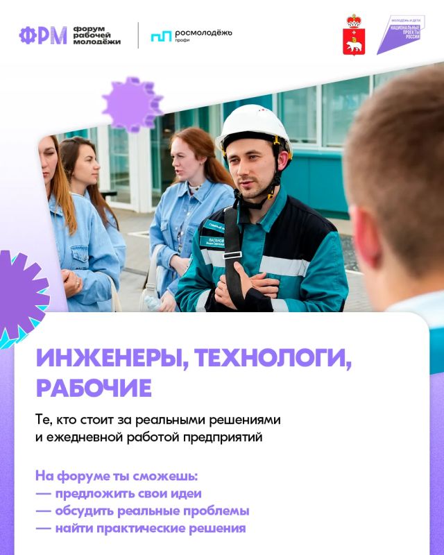 Сомневаешься, подавать ли заявку на Всероссийский форум рабочей молодёжи? Этот пост — знак для тебя! Сомневаешься, подавать ли заявку на Всероссийский форум рабочей молодёжи? Этот пост — знак для тебя!