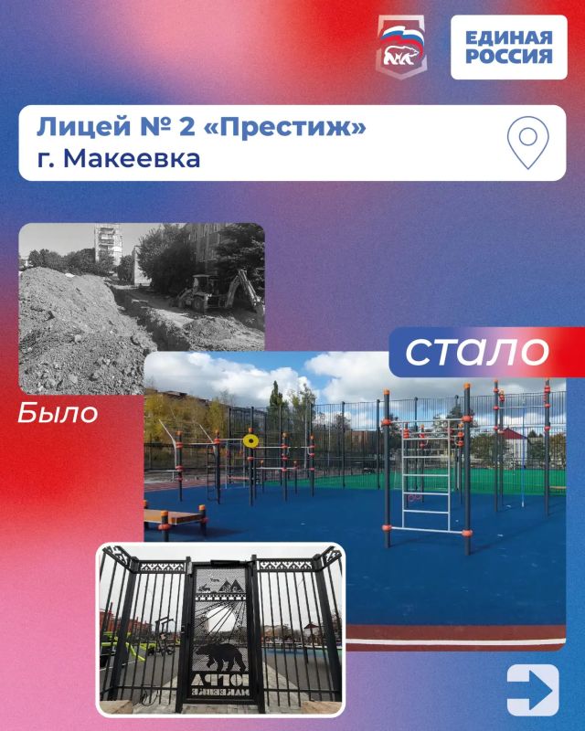 Спортивно-развлекательный городок для лицеистов Спортивно-развлекательный городок для лицеистов