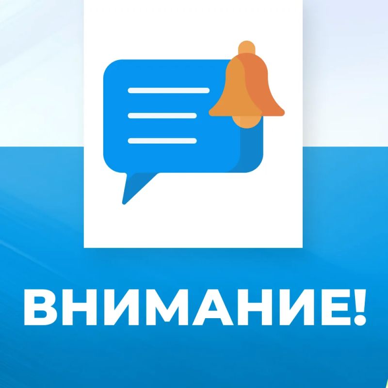 Уважаемые жители городского округа Торез!