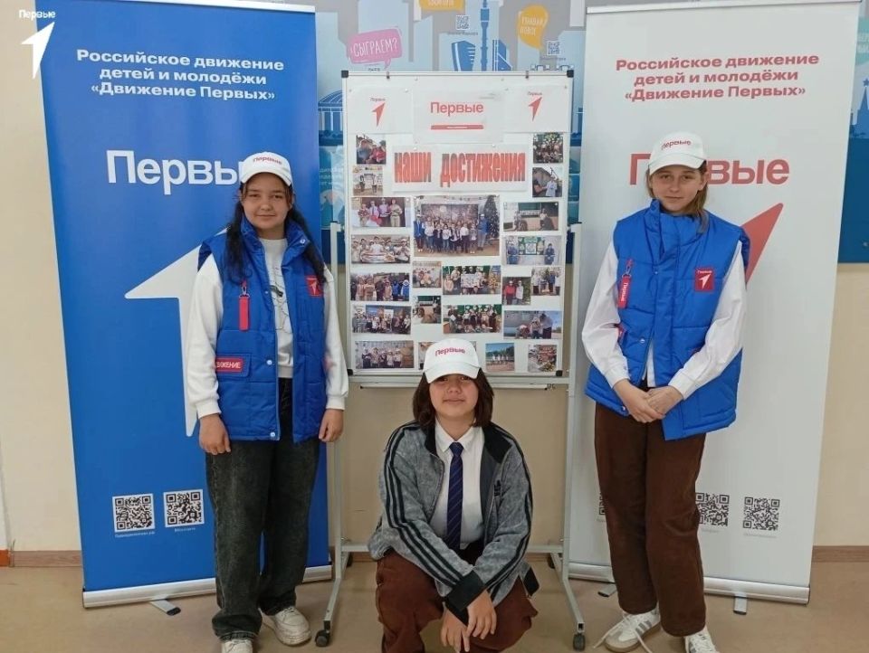 День детской общественной организации с Первыми День детской общественной организации с Первыми