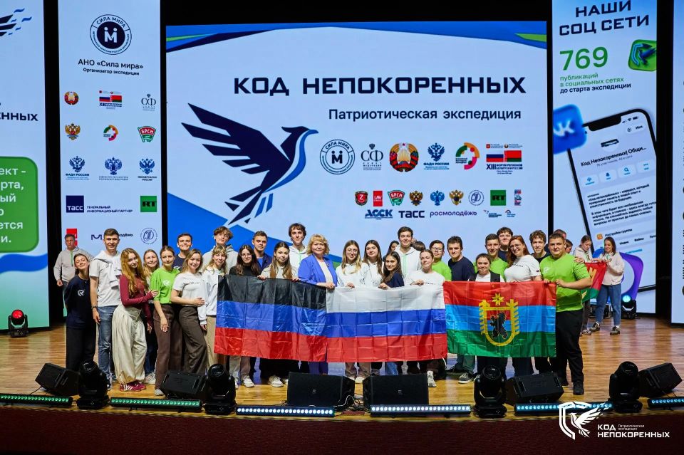 Приняла участие в закрытии российско–белорусской патриотической экспедиции #КОДНЕПОКОРЁННЫХ2026 в Минске Приняла участие в закрытии российско–белорусской патриотической экспедиции #КОДНЕПОКОРЁННЫХ2026 в Минске