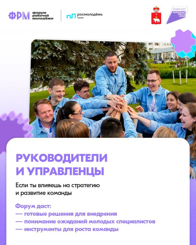 Сомневаешься, подавать ли заявку на Всероссийский форум рабочей молодёжи? Этот пост — знак для тебя! Сомневаешься, подавать ли заявку на Всероссийский форум рабочей молодёжи? Этот пост — знак для тебя!