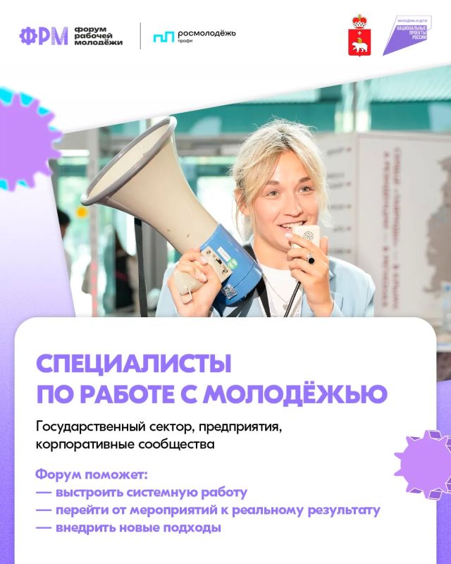 Сомневаешься, подавать ли заявку на Всероссийский форум рабочей молодёжи? Этот пост — знак для тебя! Сомневаешься, подавать ли заявку на Всероссийский форум рабочей молодёжи? Этот пост — знак для тебя!