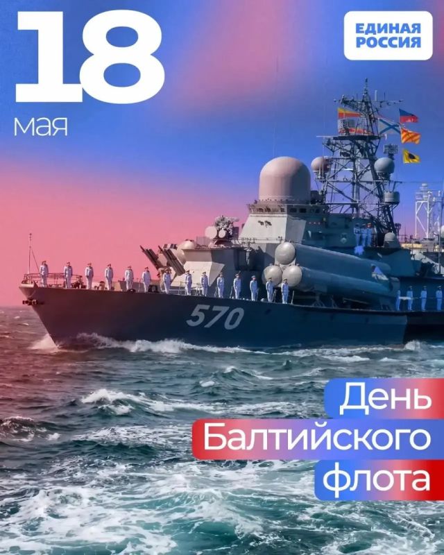 От Петра I до наших дней: история и боевой путь Балтийского флота России