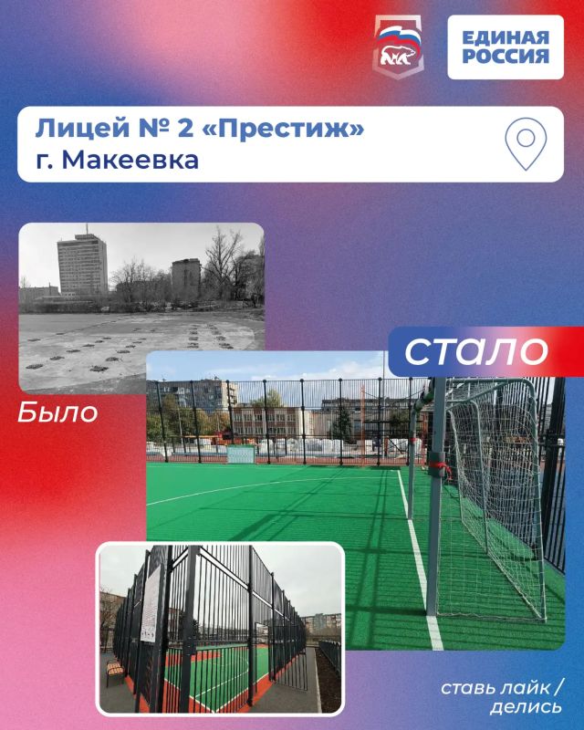 Спортивно-развлекательный городок для лицеистов Спортивно-развлекательный городок для лицеистов
