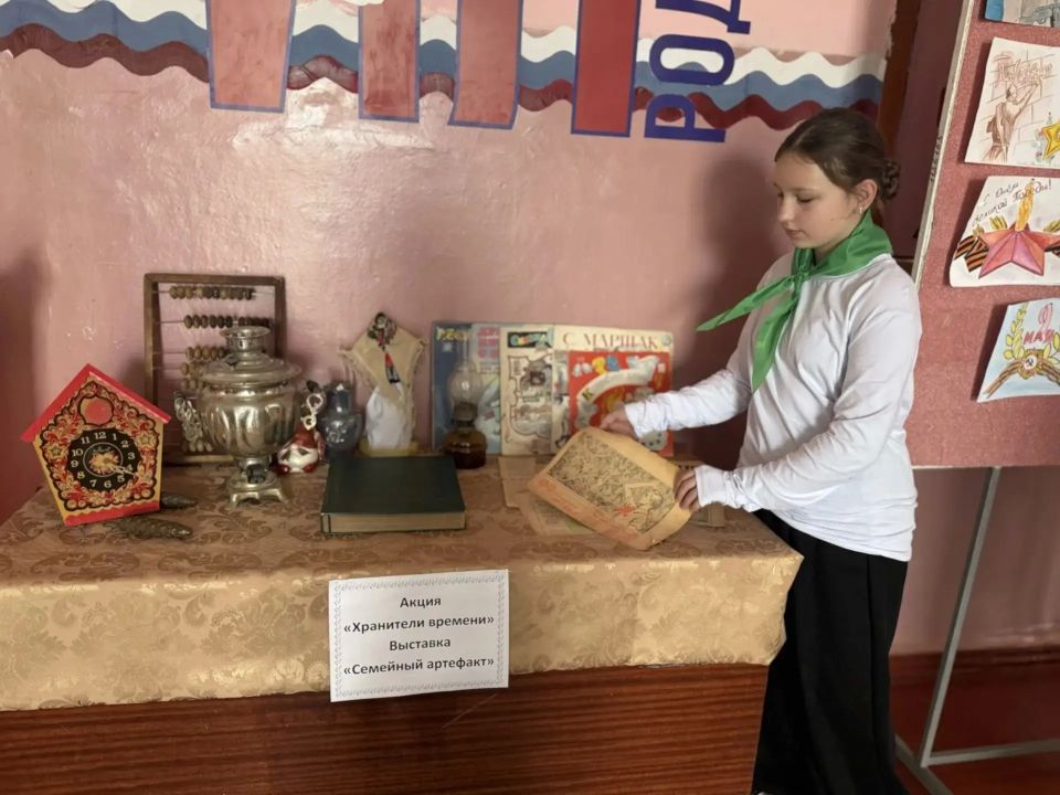 В рамках всероссийской акции "Хранители времени " обучающиеся ГБОУ «Средняя школа № 4 г.о. Харцызск» присоединились к акции "Семейный артефакт", в рамках которой участники предоставили дорогие семейные реликвии, которые... В рамках всероссийской акции "Хранители времени " обучающиеся ГБОУ «Средняя школа № 4 г.о. Харцызск» присоединились к акции "Семейный артефакт", в рамках которой участники предоставили дорогие семейные реликвии, которые...