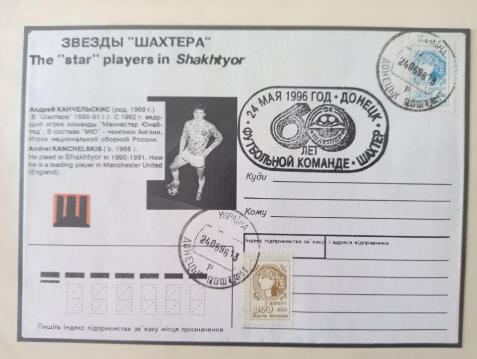 Любимой команде — 90 лет!. На этой неделе, 24 мая, самая знаменитая и, без сомнения, до сих пор самая любимая футбольная команда жителей Донбасса — «Шахтёр» — отметит своё 90-летие Любимой команде — 90 лет!. На этой неделе, 24 мая, самая знаменитая и, без сомнения, до сих пор самая любимая футбольная команда жителей Донбасса — «Шахтёр» — отметит своё 90-летие