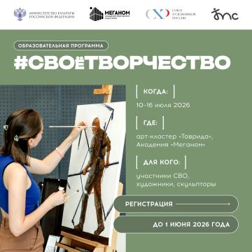 «СВОёИСКУССТВО» — для участников СВО и их семей!