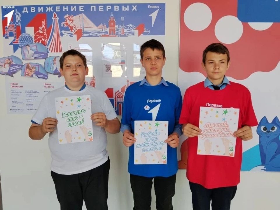 День детской общественной организации с Первыми День детской общественной организации с Первыми