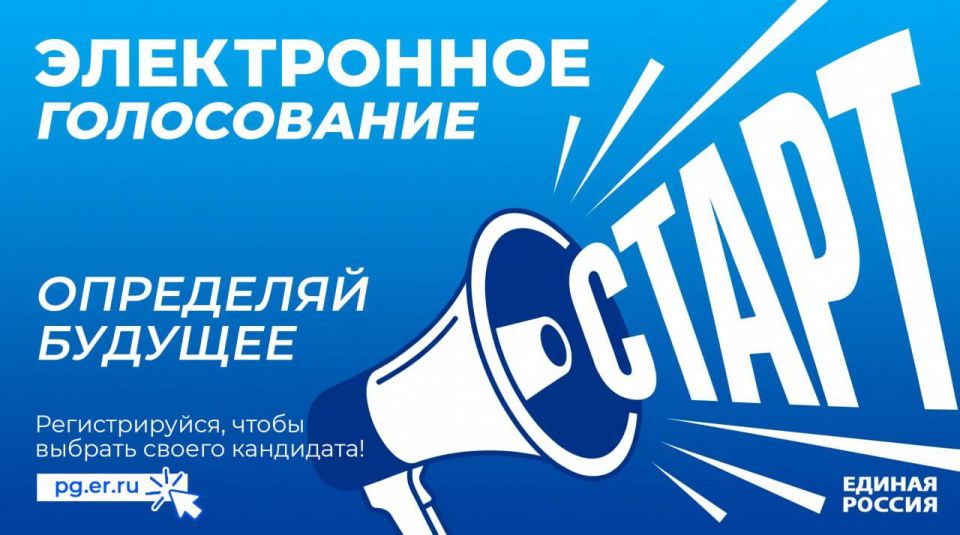 «Единая Россия» остаётся единственной партией, которая доверяет отбор кандидатов своим избирателям