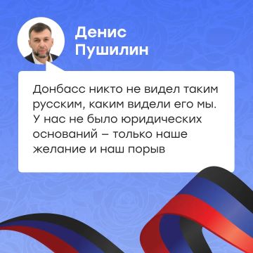 Цитаты лидеров Донецкой Народной Республики о Русской весне