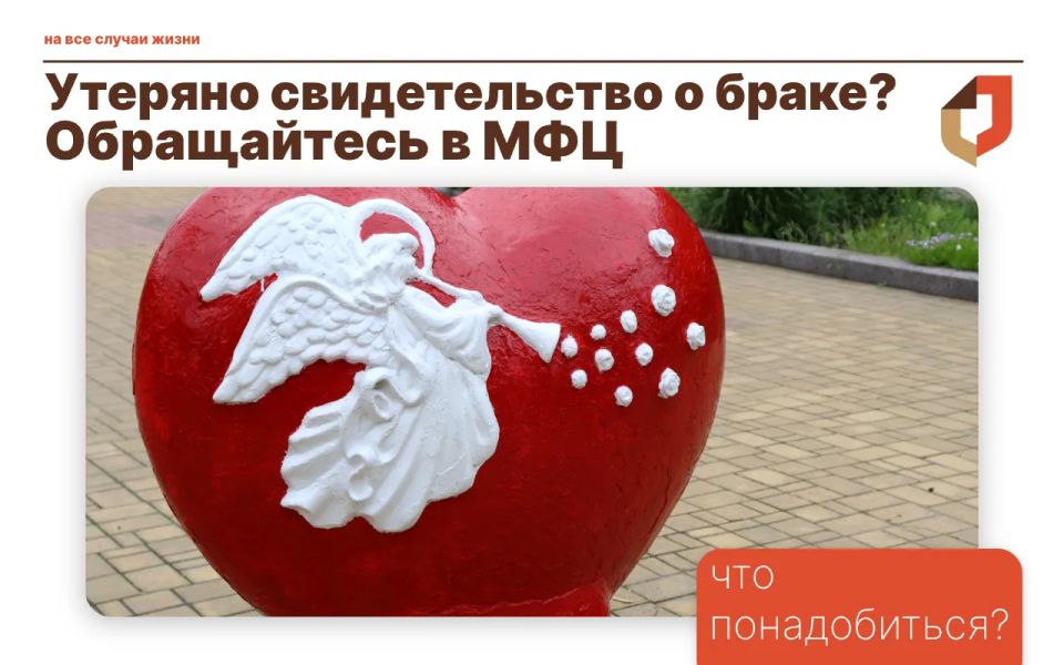 Утеряно свидетельство о браке?