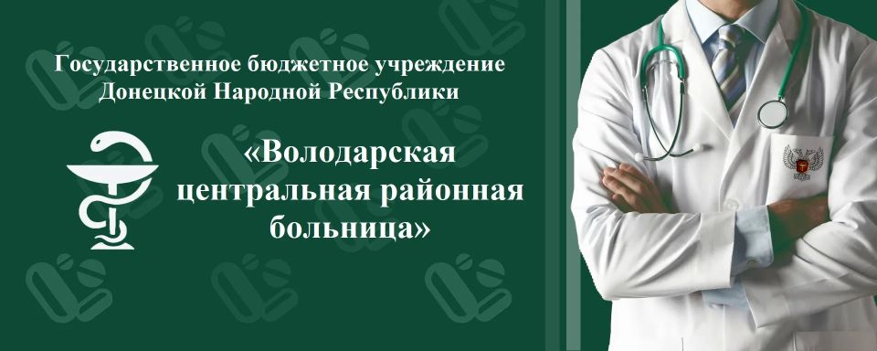 Приказом Министерства здравоохранения Донецкой Народной Республики от 19.05.2026 г. №227-ЛС Шамли Сергей Савельевич и.о. главного врача Государственного бюджетного учреждения Донецкой Народной Республики "Володарская...