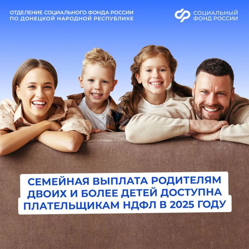 Как рассчитать размер ежегодной семейной выплаты работающим родителям двоих и более детей
