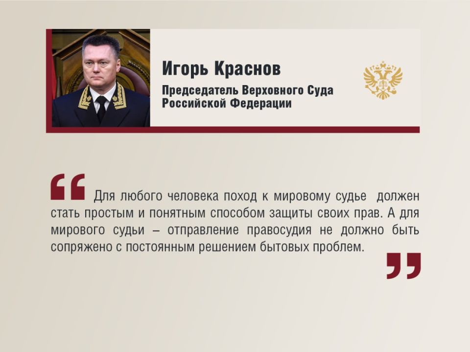 Председатель ВС России открыл семинар-совещание по вопросам обеспечения деятельности мировых судей, востребованность которых у граждан отражает статистика – в прошлом году рассмотрено свыше 27 миллионов дел Председатель ВС России открыл семинар-совещание по вопросам обеспечения деятельности мировых судей, востребованность которых у граждан отражает статистика – в прошлом году рассмотрено свыше 27 миллионов дел