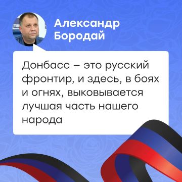 Русская весна — это время, которое стало важной страницей в истории Донбасса