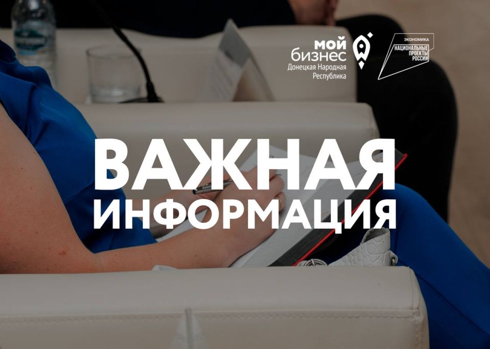 Внимание, предприниматели!