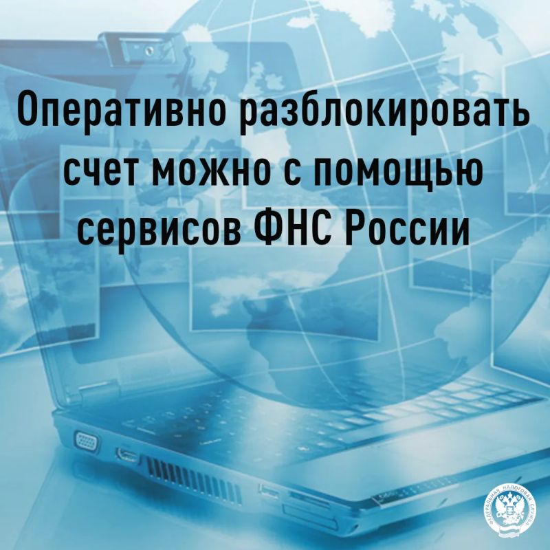 Счёт, операции по которому были приостановлены из-за неуплаты налогов, можно разблокировать после погашения задолженности