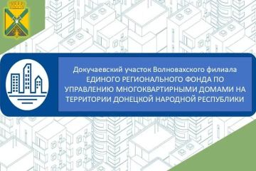Отчет о проделанной работе Докучаевским участком Волновахского филиала Управления МКД ДНР за прошедшую неделю