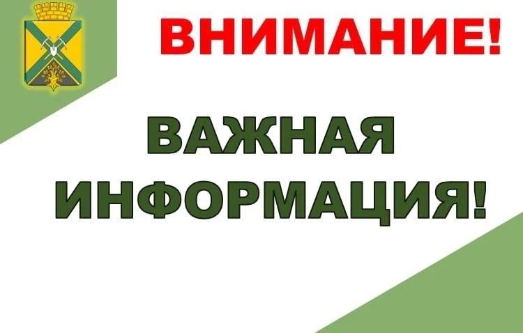 Уважаемые жители Докучаевска!
