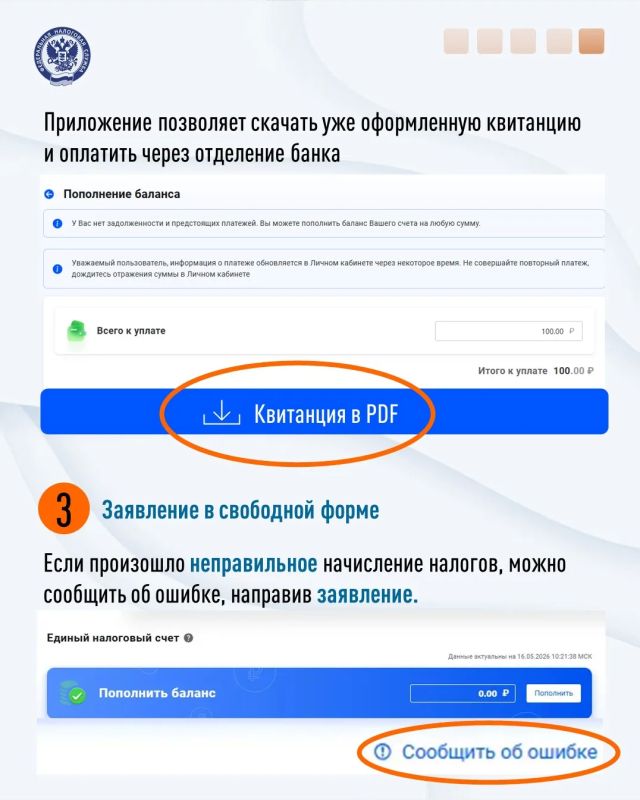 Продолжаем изучать «Личный кабинет налогоплательщика для физических лиц» Продолжаем изучать «Личный кабинет налогоплательщика для физических лиц»
