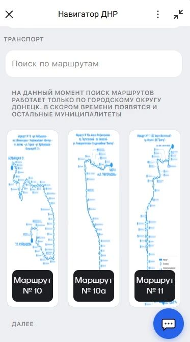В республике запущен чат-бот «Навигатор ДНР» на платформе мессенджера МАКС В республике запущен чат-бот «Навигатор ДНР» на платформе мессенджера МАКС