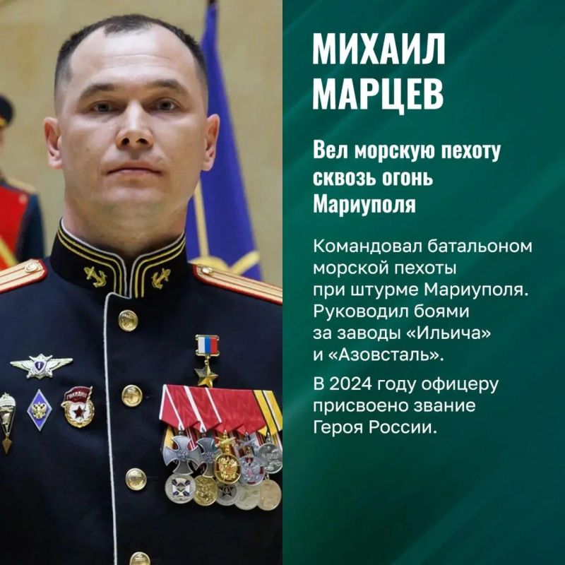 Это не просто список имён, это история Мариуполя, написанная кровью и подвигом наших воинов Это не просто список имён, это история Мариуполя, написанная кровью и подвигом наших воинов